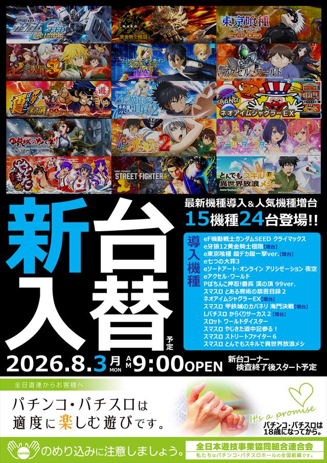 ロックハンドアポロの最新情報画像
