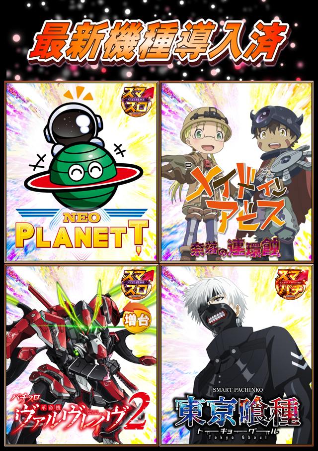 ロックハンドアポロの最新情報画像