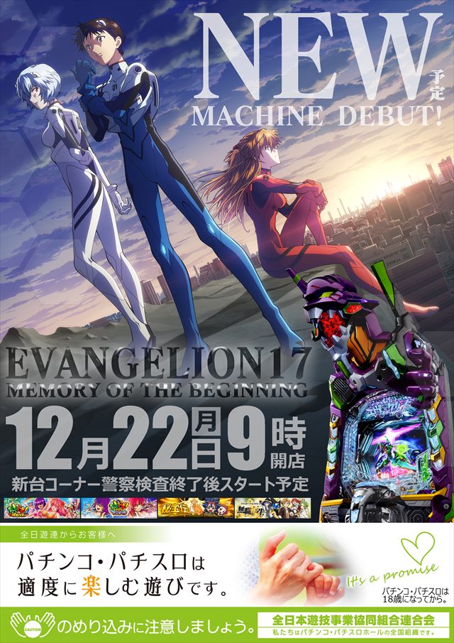 ロックハンドアポロの最新情報画像