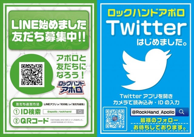 ロックハンドアポロの最新情報画像