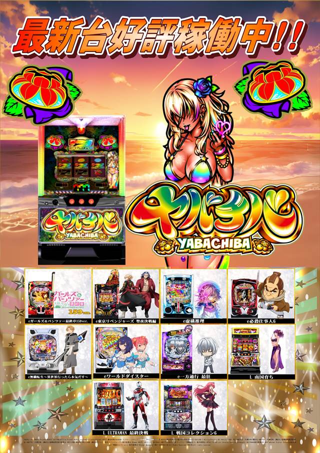 ロックハンドアポロの最新情報画像