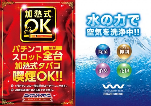 ロックハンドアポロの最新情報画像