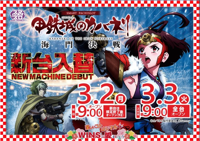 WINS紫波の最新情報画像