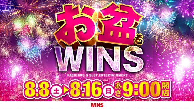 WINS紫波の最新情報画像
