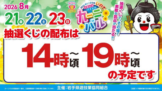 WINS紫波の最新情報画像