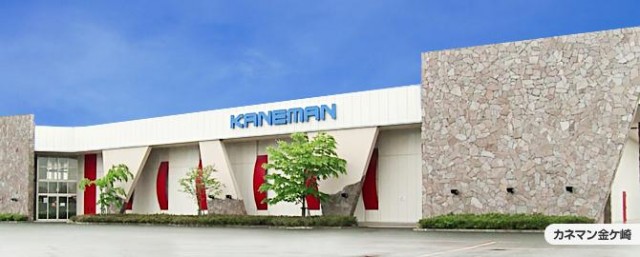 カネマン金ヶ崎の最新情報画像