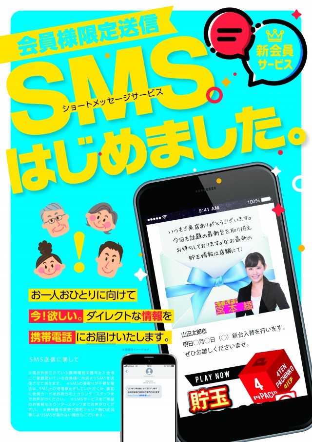 カネマン金ヶ崎の最新情報画像