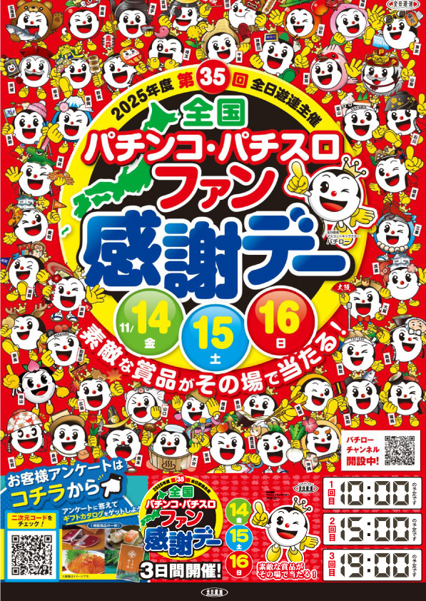 カネマン金ヶ崎の最新情報画像