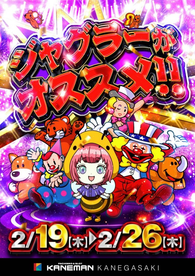 カネマン金ヶ崎の最新情報画像