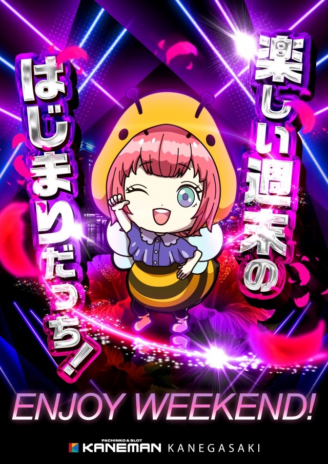 カネマン金ヶ崎の最新情報画像