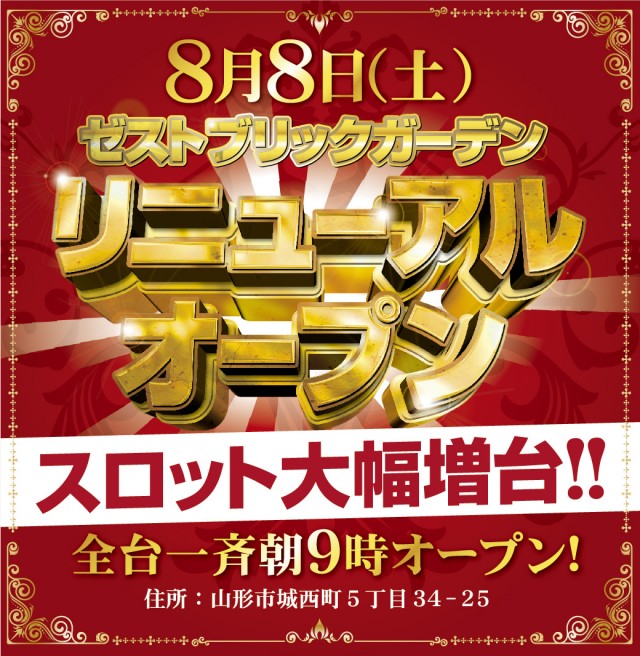 ​ZEST BRICK GARDENの最新情報画像