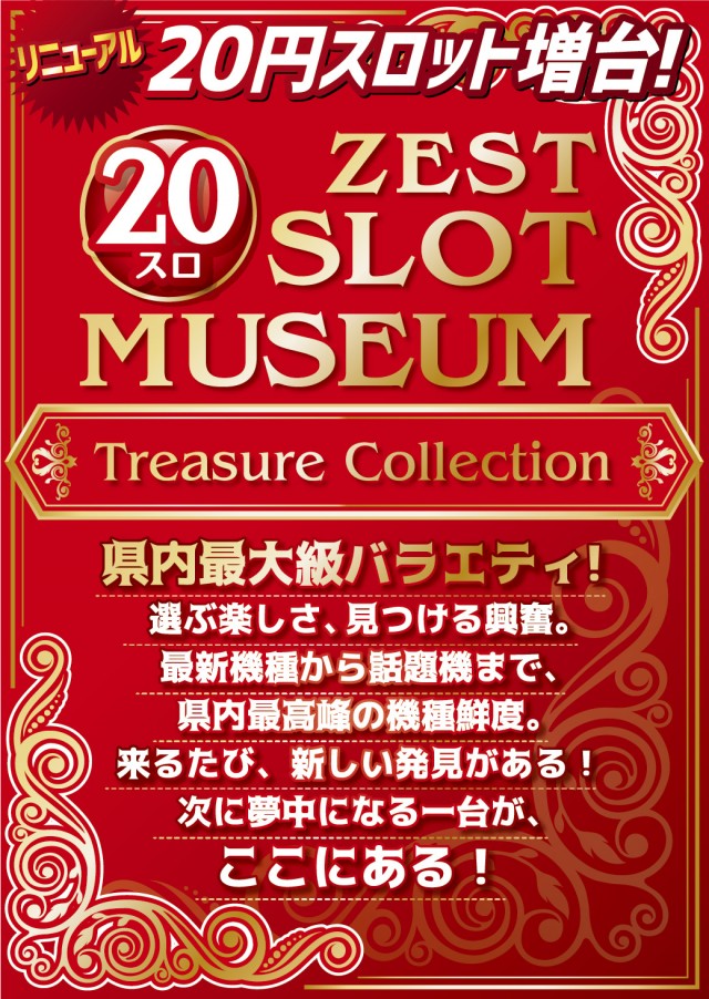 ​ZEST BRICK GARDENの最新情報画像