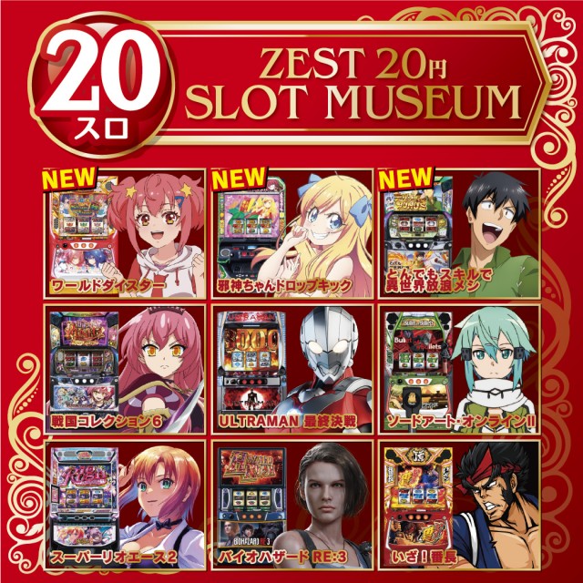 ​ZEST BRICK GARDENの最新情報画像