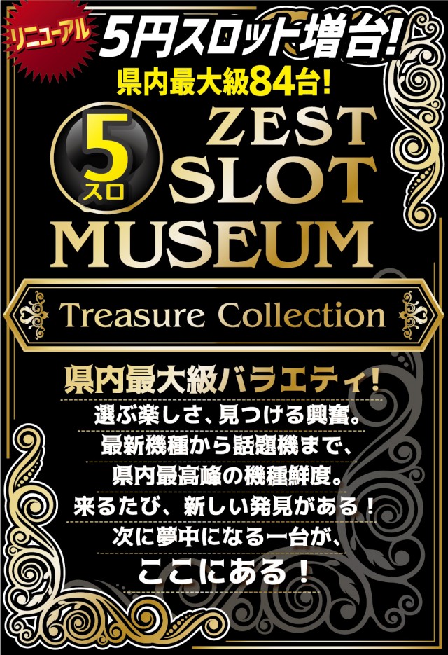 ​ZEST BRICK GARDENの最新情報画像