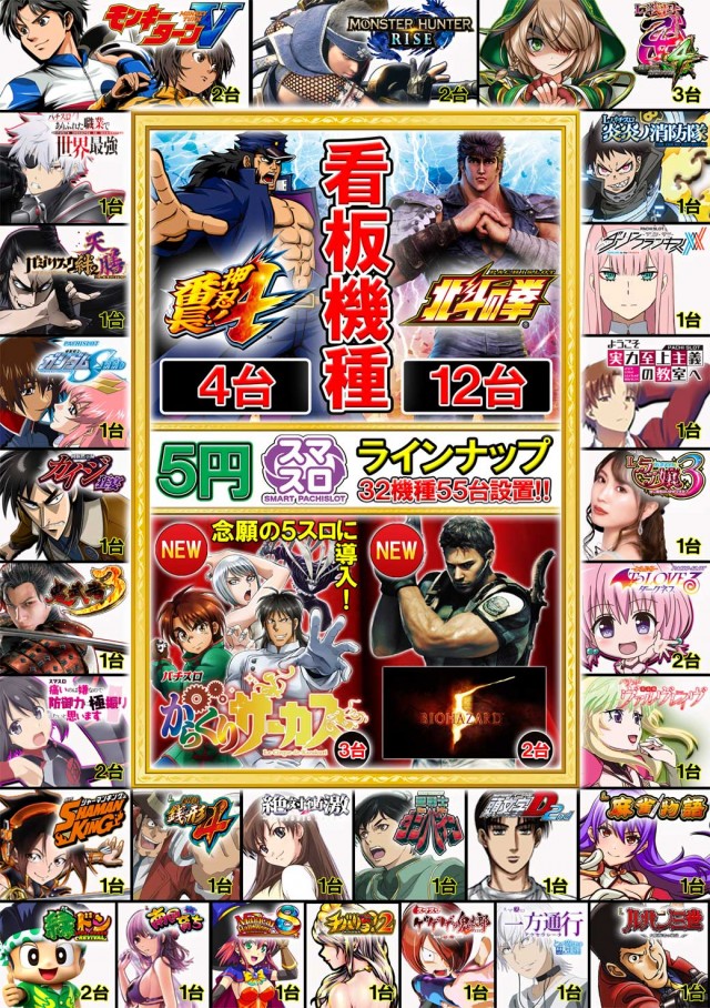 ベガスベガス南山形店の最新情報画像