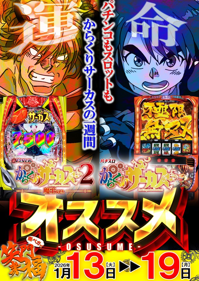 ベガスベガス南山形店の最新情報画像