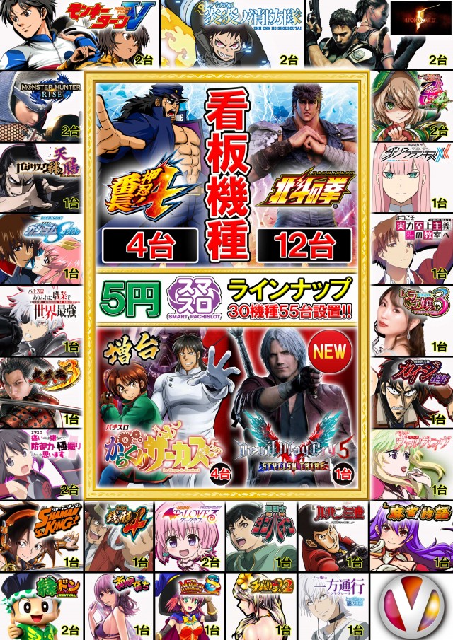 ベガスベガス南山形店の最新情報画像