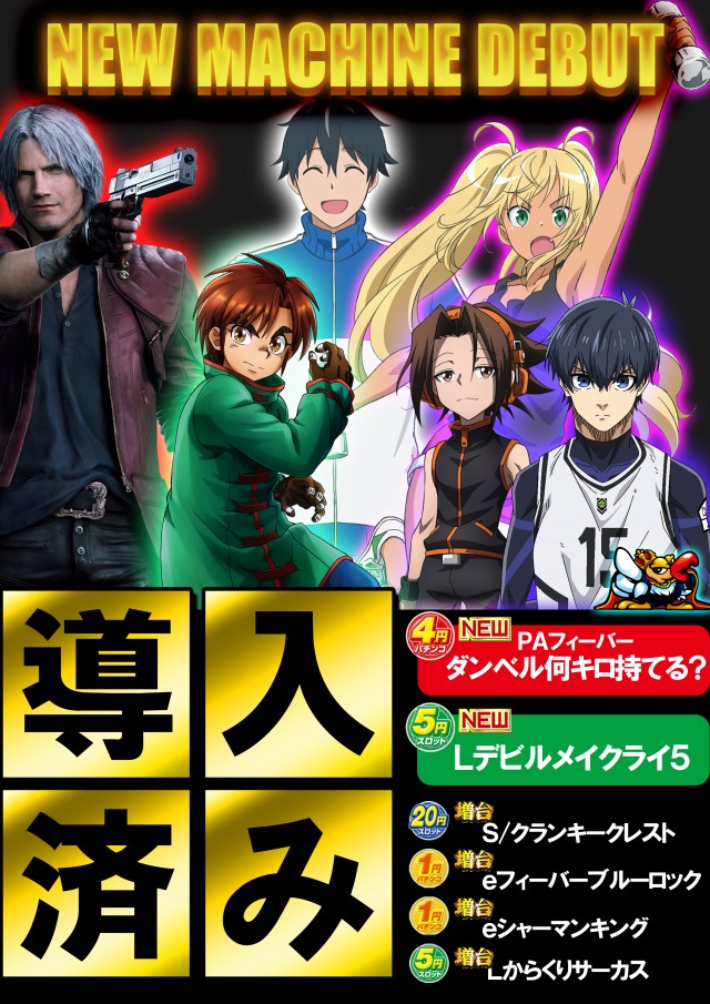 ベガスベガス南山形店の最新情報画像