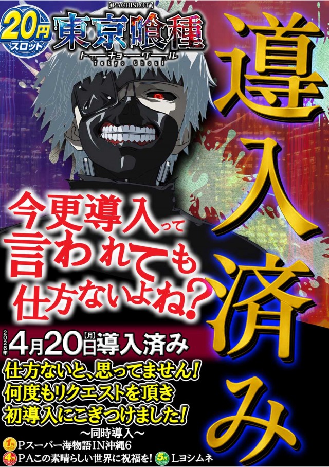 ベガスベガス南山形店の最新情報画像