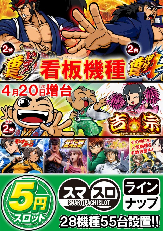 ベガスベガス南山形店の最新情報画像