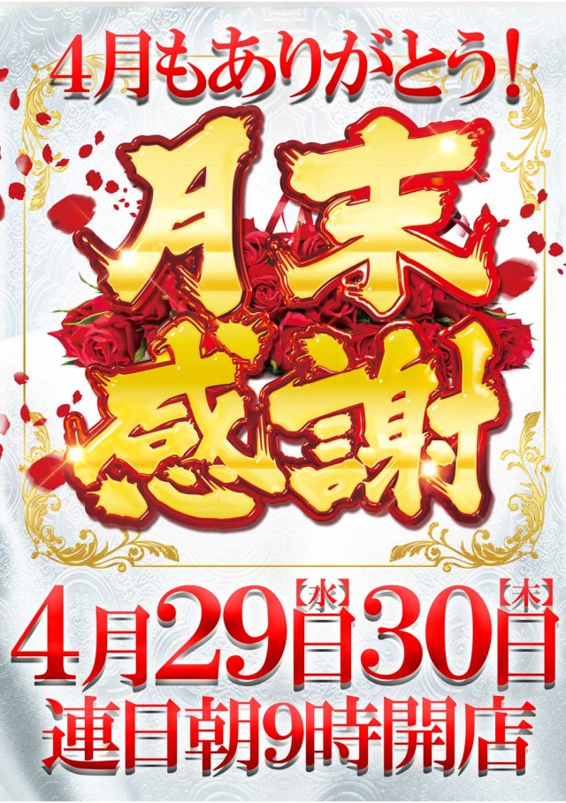 ベガスベガス南山形店の最新情報画像