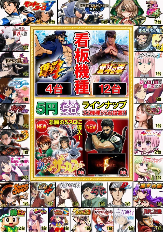 ベガスベガス南山形店の最新情報画像