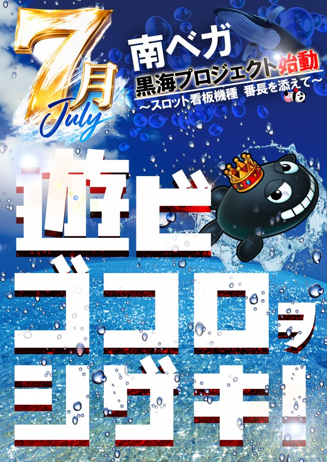 ベガスベガス南山形店の最新情報画像