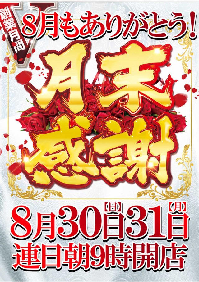 ベガスベガス南山形店の最新情報画像