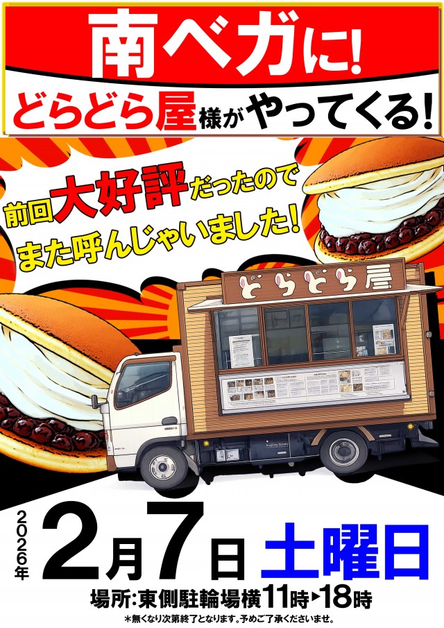 ベガスベガス南山形店の最新情報画像