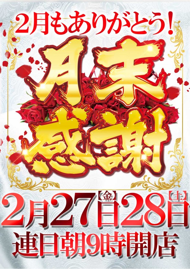 ベガスベガス南山形店の最新情報画像