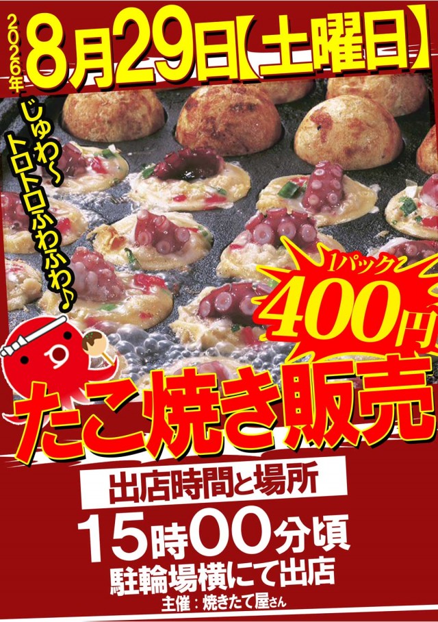 ベガスベガス南山形店の最新情報画像