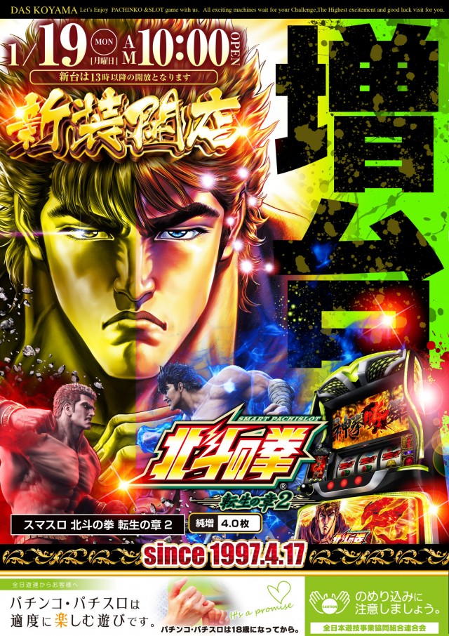 DAS小山店の最新情報画像