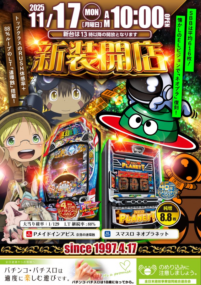 DAS小山店の最新情報画像