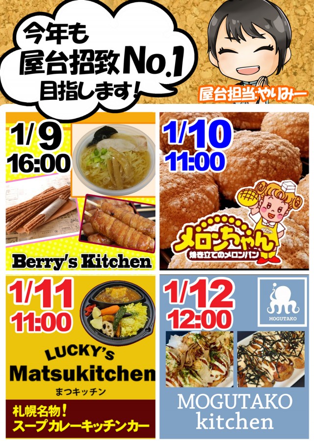 ベガスベガス鉄砲町店の最新情報画像