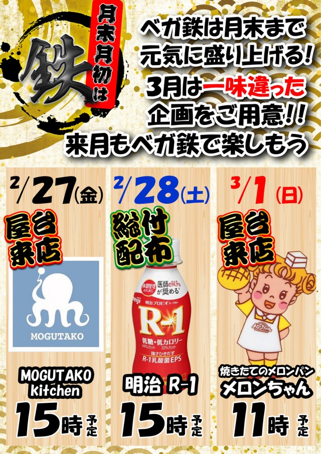 ベガスベガス鉄砲町店の最新情報画像