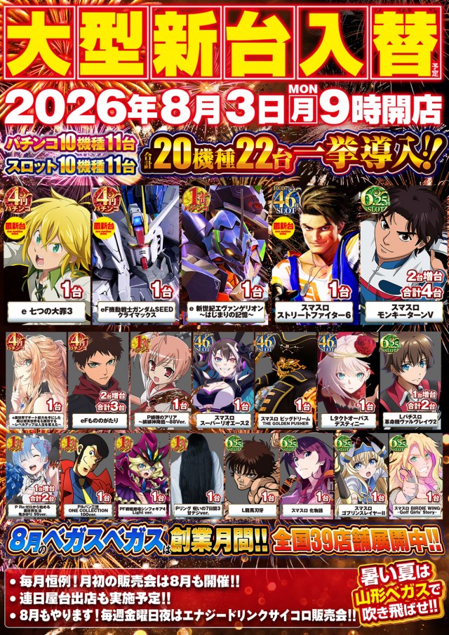ベガスベガス鉄砲町店の最新情報画像