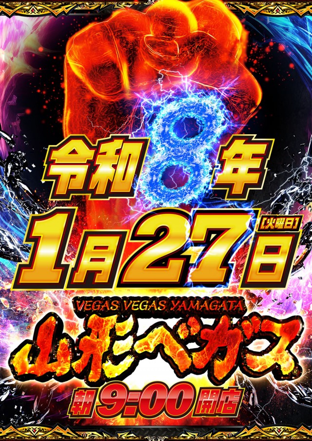 ベガスベガス鉄砲町店の最新情報画像