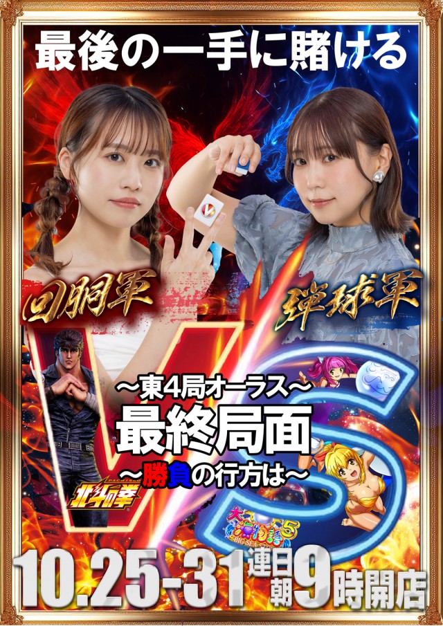 ベガスベガス鉄砲町店の最新情報画像