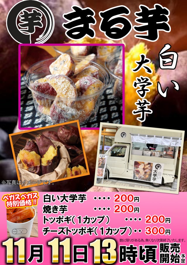 ベガスベガス鉄砲町店の最新情報画像