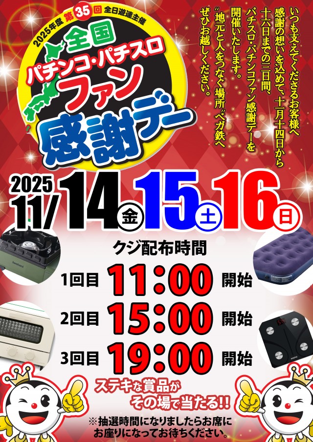 ベガスベガス鉄砲町店の最新情報画像