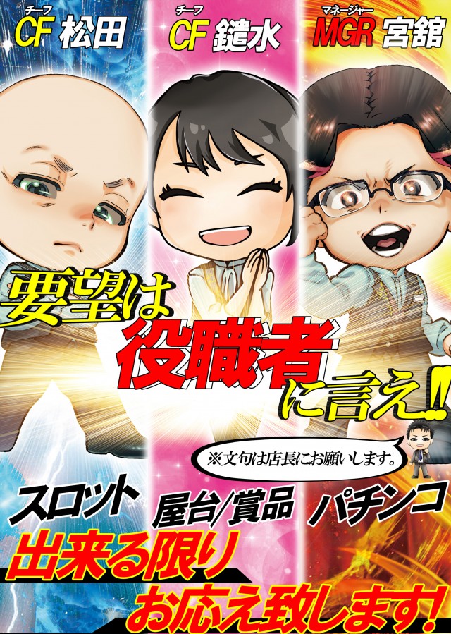 ベガスベガス鉄砲町店の最新情報画像