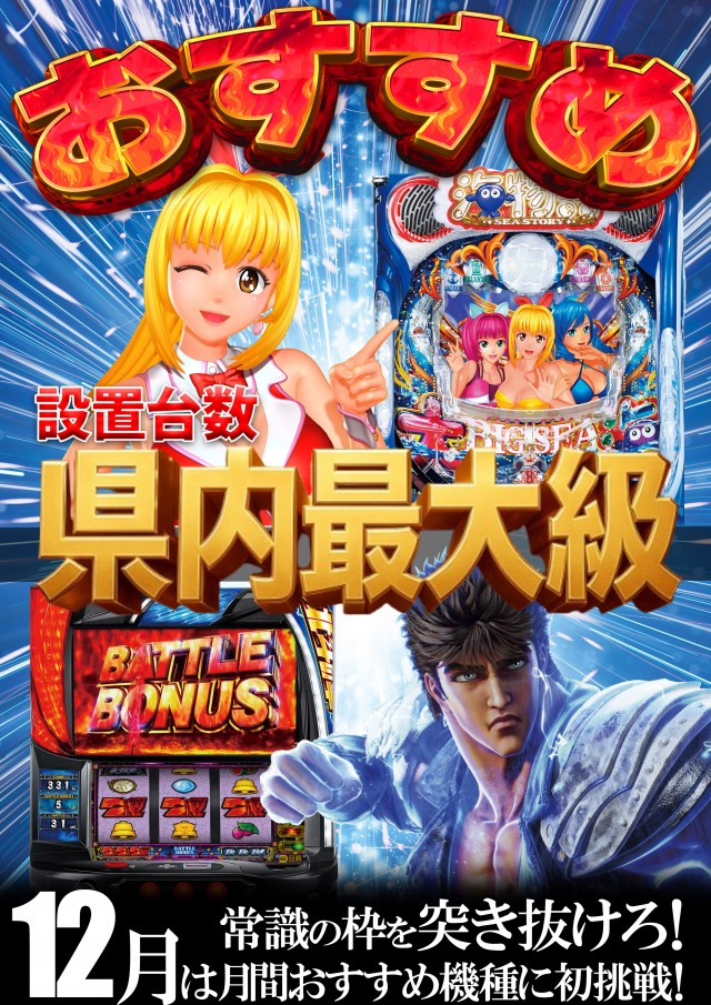 ベガスベガス鉄砲町店の最新情報画像