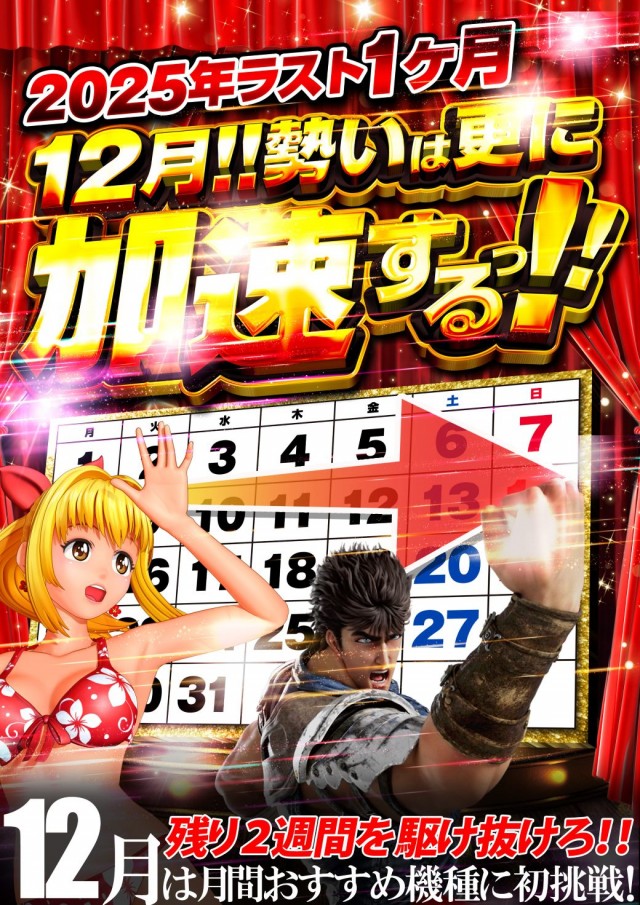 ベガスベガス鉄砲町店の最新情報画像