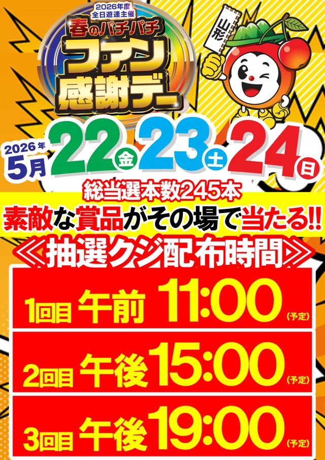 ベガスベガス鉄砲町店の最新情報画像
