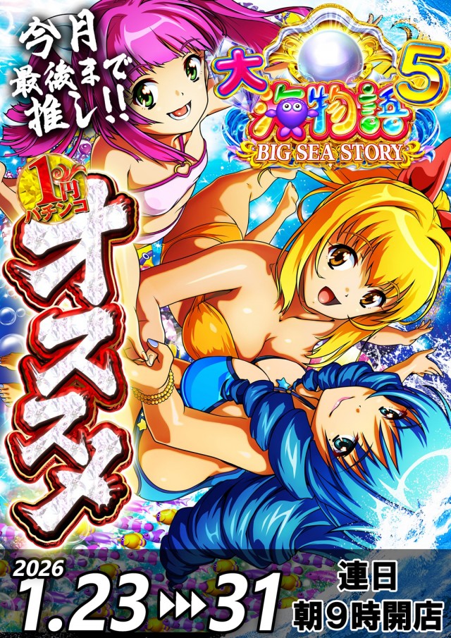 ベガスベガス鉄砲町店の最新情報画像