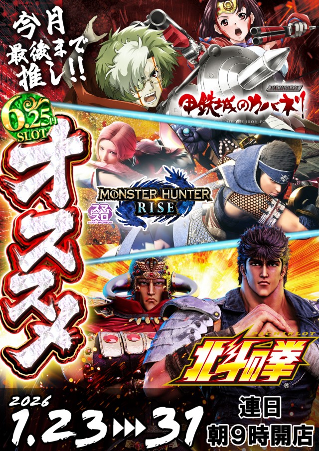 ベガスベガス鉄砲町店の最新情報画像