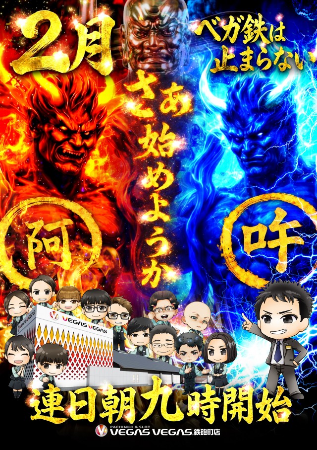 ベガスベガス鉄砲町店の最新情報画像