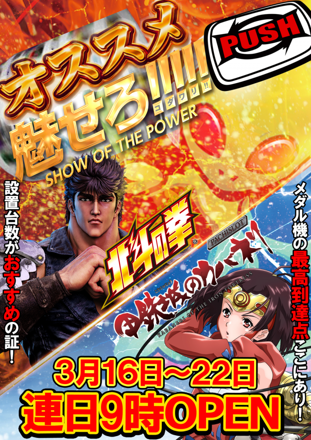 ベガスベガス鉄砲町店の最新情報画像