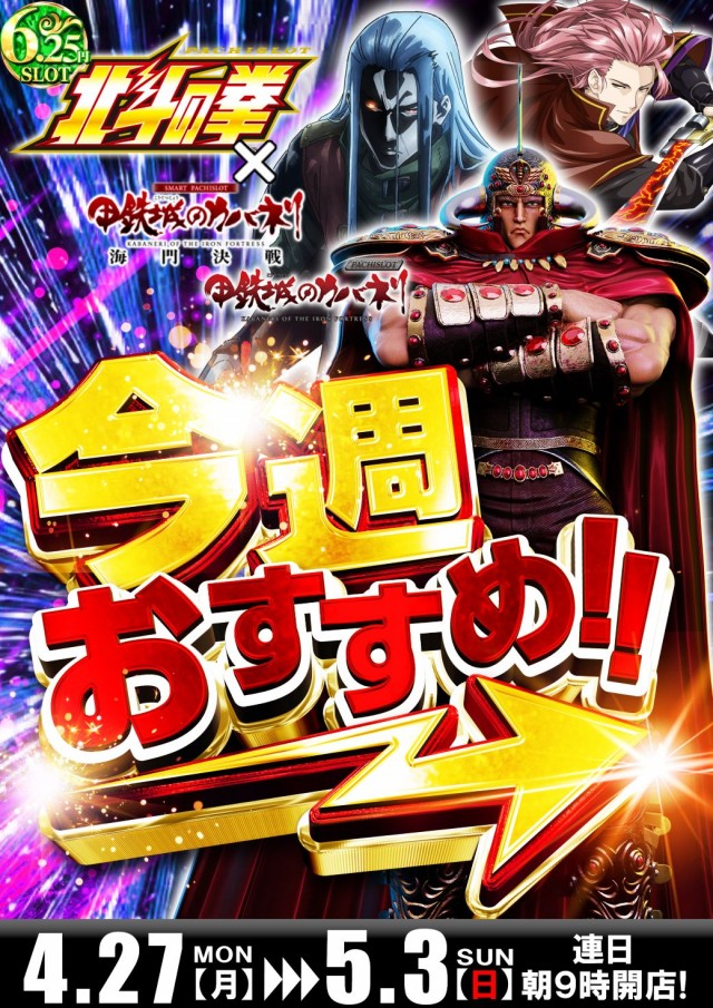 ベガスベガス鉄砲町店の最新情報画像