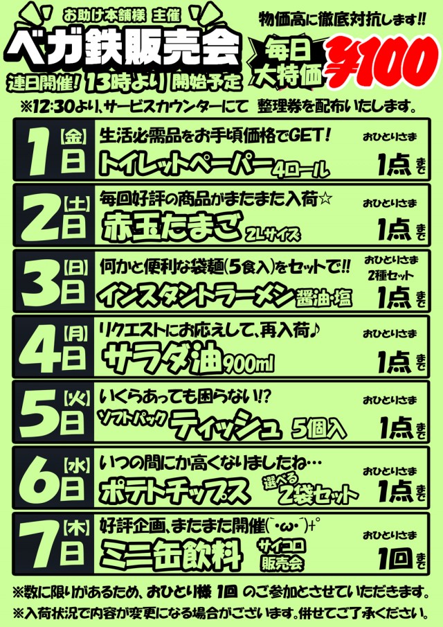 ベガスベガス鉄砲町店の最新情報画像